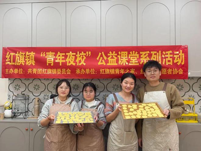 ”享美味快乐加“焙”这场烘焙课太有料啦！龙8long8国际唯一网站青年夜校 “烘(图4)