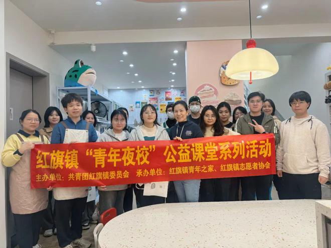 ”享美味快乐加“焙”这场烘焙课太有料啦！龙8long8国际唯一网站青年夜校 “烘(图5)
