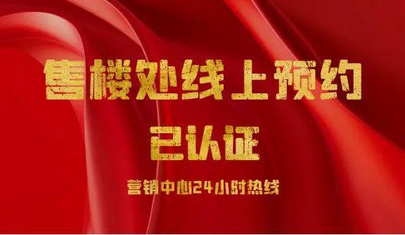 海〖情侣湾壹号〗售楼处欢迎您-内附图文解析Long8国际平台登录入口2025认证-珠(图26)