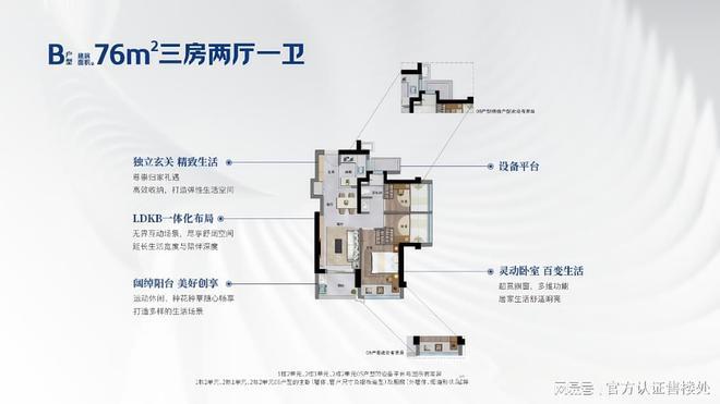动态-项目深度测评与综合分析2025卓越前海未来城最新(图11)