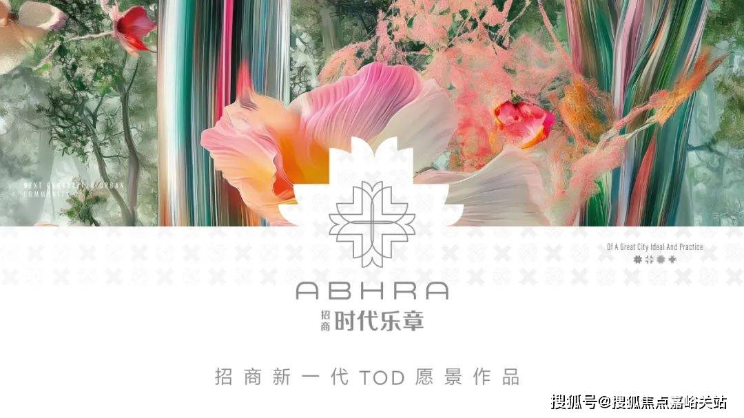 套户型 招商时代乐章()首页网站-2025楼盘评测_｜最新价格｜配套户型招商时代乐章(售楼处)首页网站-2025楼盘评测_售楼处｜最新价格｜配(图5)
