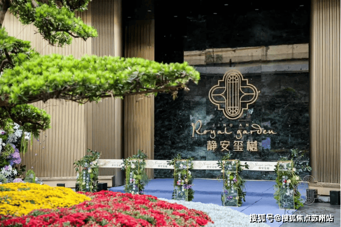 价格 户型图-楼盘配套_容积率-小区环境_售楼处营销中心静安玺樾售楼处电话_(静安玺樾首页网站)-2025最新(图1)