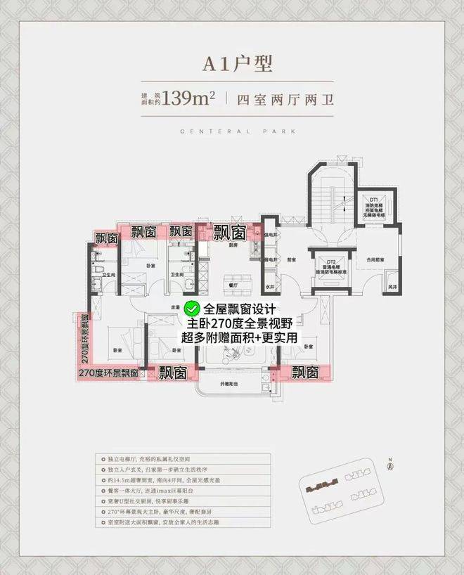 价_楼盘评测丨地址丨详情丨售楼处电话丨楼盘百科中环铂樾售楼处首页网站-2025上海中环铂樾房(图16)