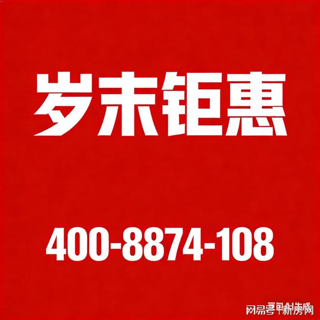 ：金茂璞元稀缺藏品奢宅范本！百度头条金茂璞元售楼处发布(图4)