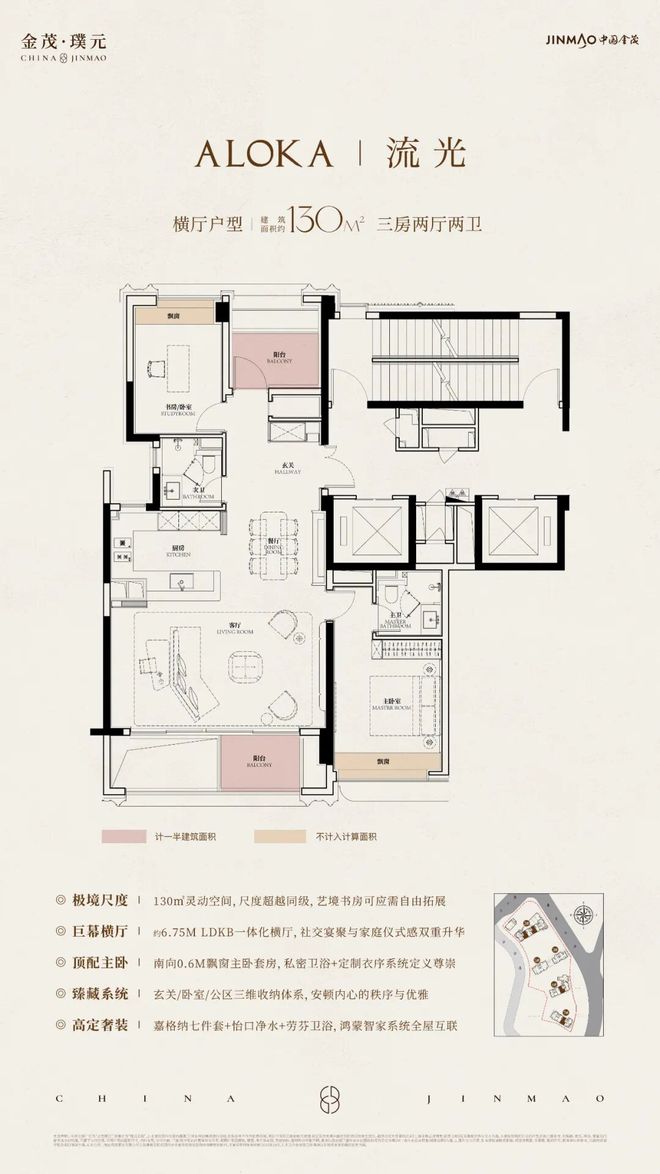 ：金茂璞元稀缺藏品奢宅范本！百度头条金茂璞元售楼处发布(图17)