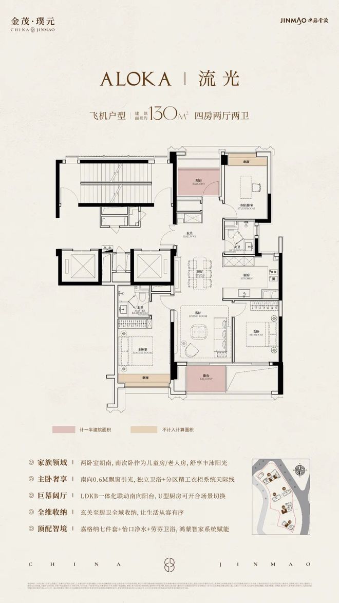 ：金茂璞元稀缺藏品奢宅范本！百度头条金茂璞元售楼处发布(图23)