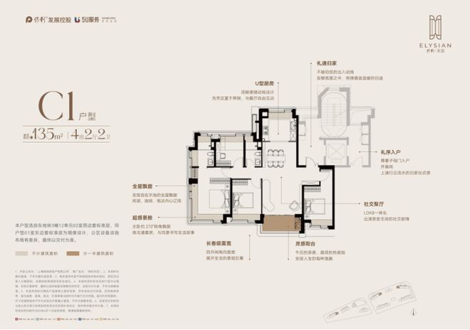 保利天奕打造理想品质生活！认证｜保利天奕售楼处发布：(图9)