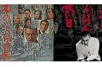 害者影像为什么总在规避我们的伤痕？纪念反